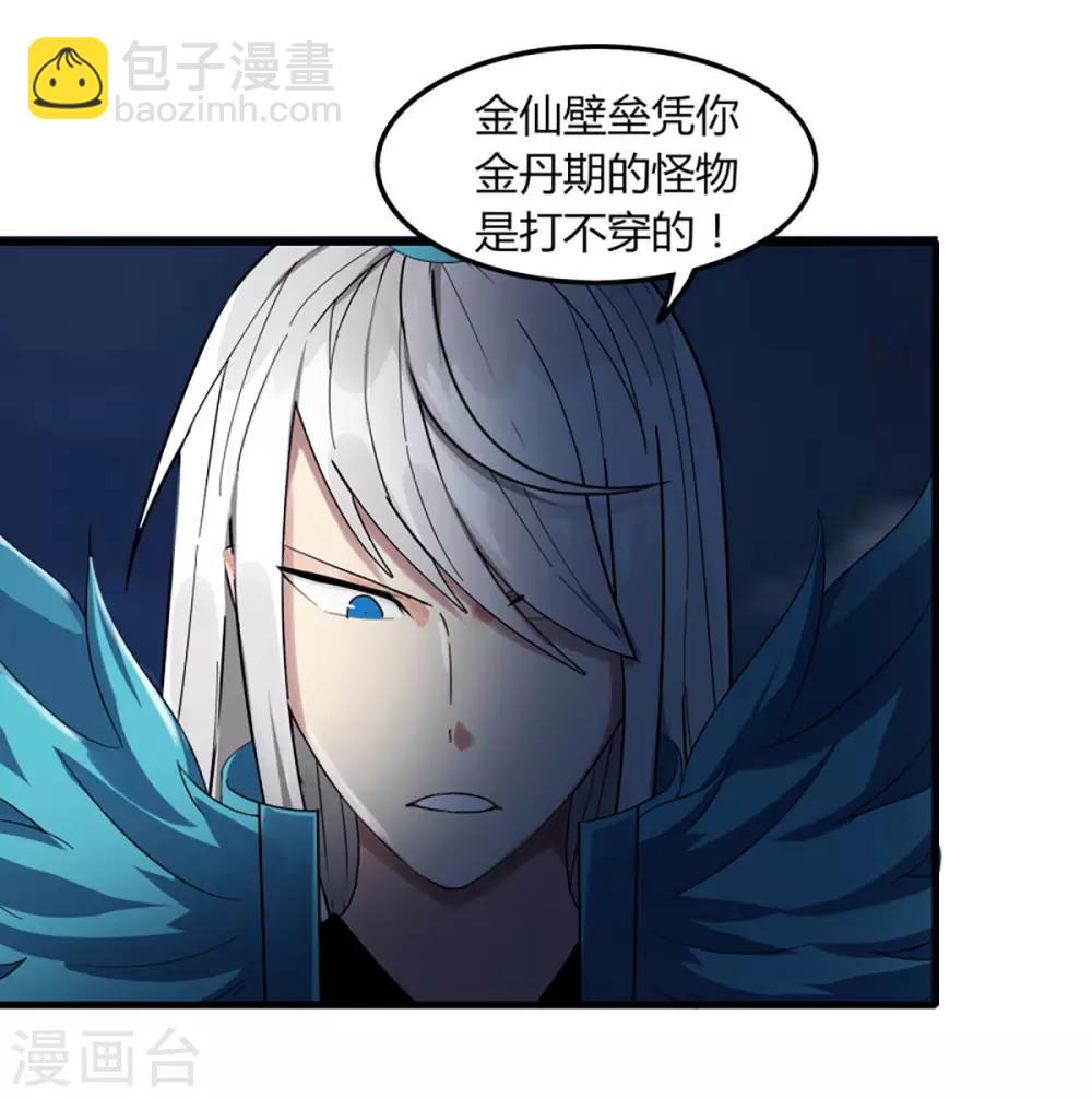 第78话 仙人之下皆蝼蚁-第85话