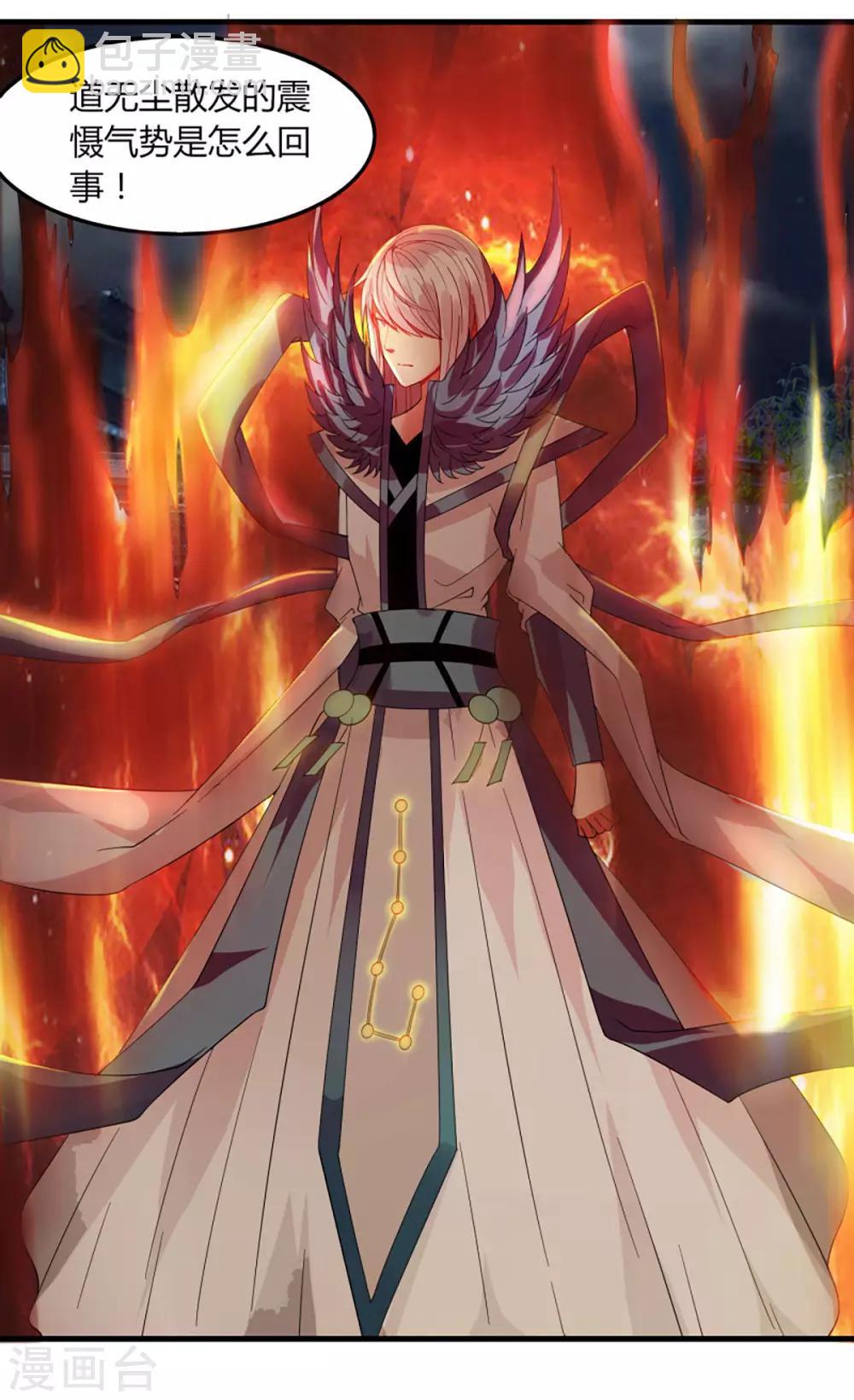 第78话 仙人之下皆蝼蚁-第85话