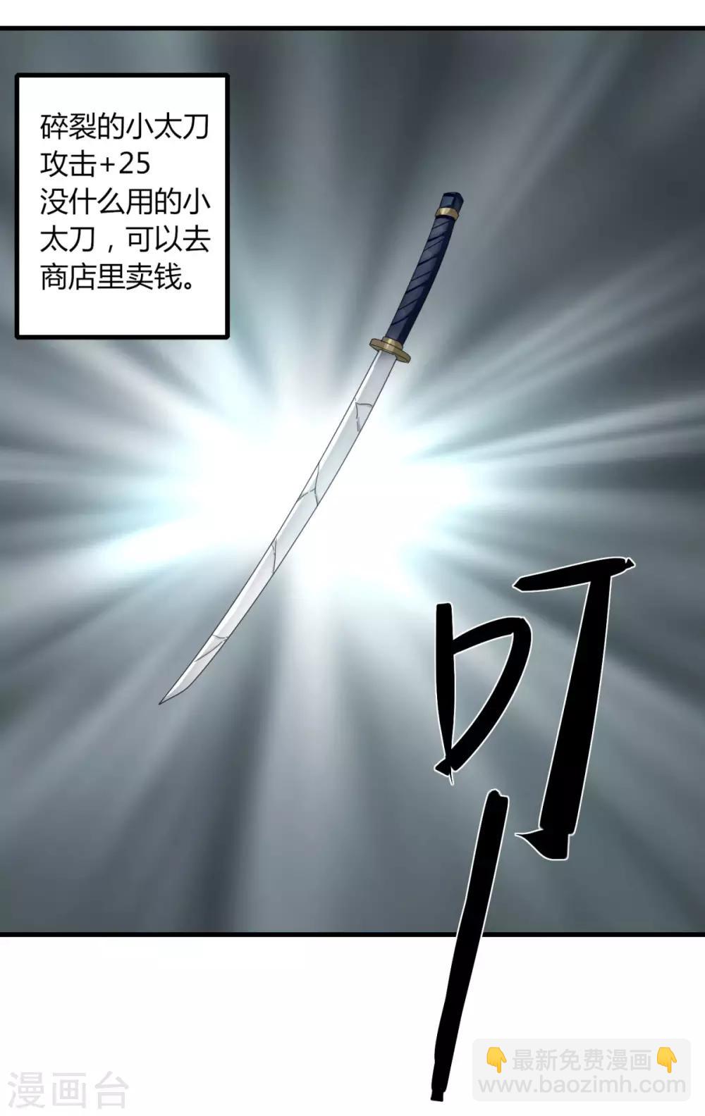 第80话 小朋友你是不有很多问号-第87话