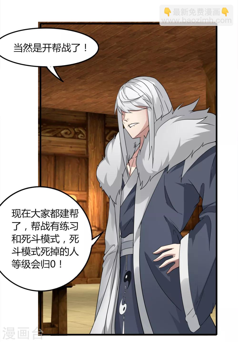 第82话 死斗开始-第89话