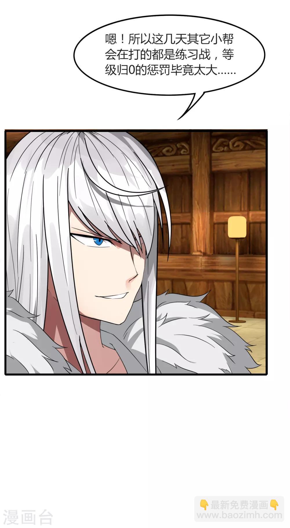 第82话 死斗开始-第89话