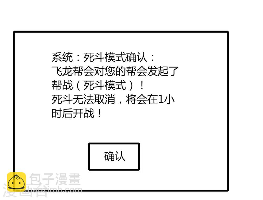 第82话 死斗开始-第89话