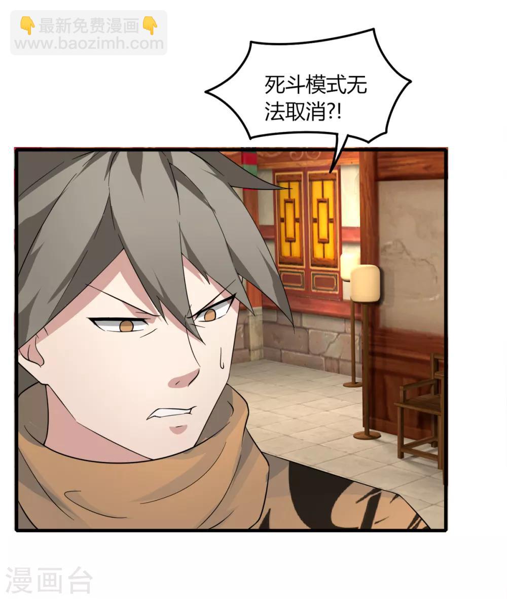 第82话 死斗开始-第89话