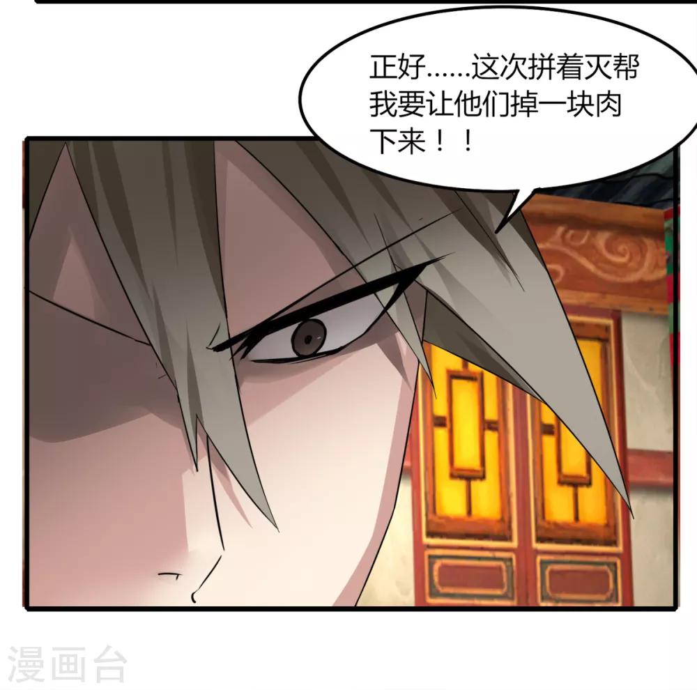 第82话 死斗开始-第89话