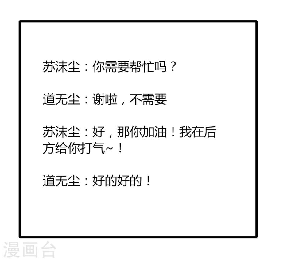 第82话 死斗开始-第89话