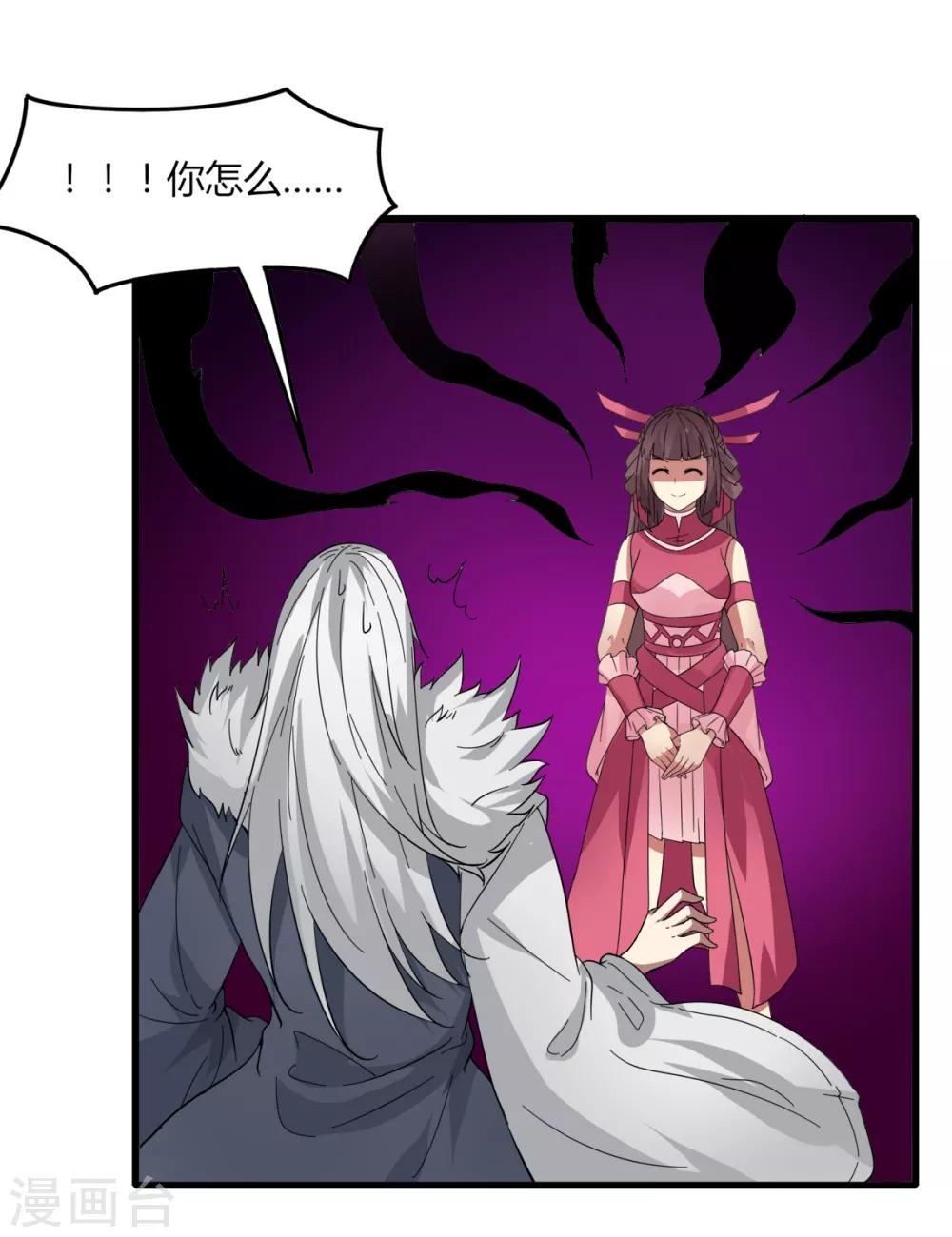 第82话 死斗开始-第89话