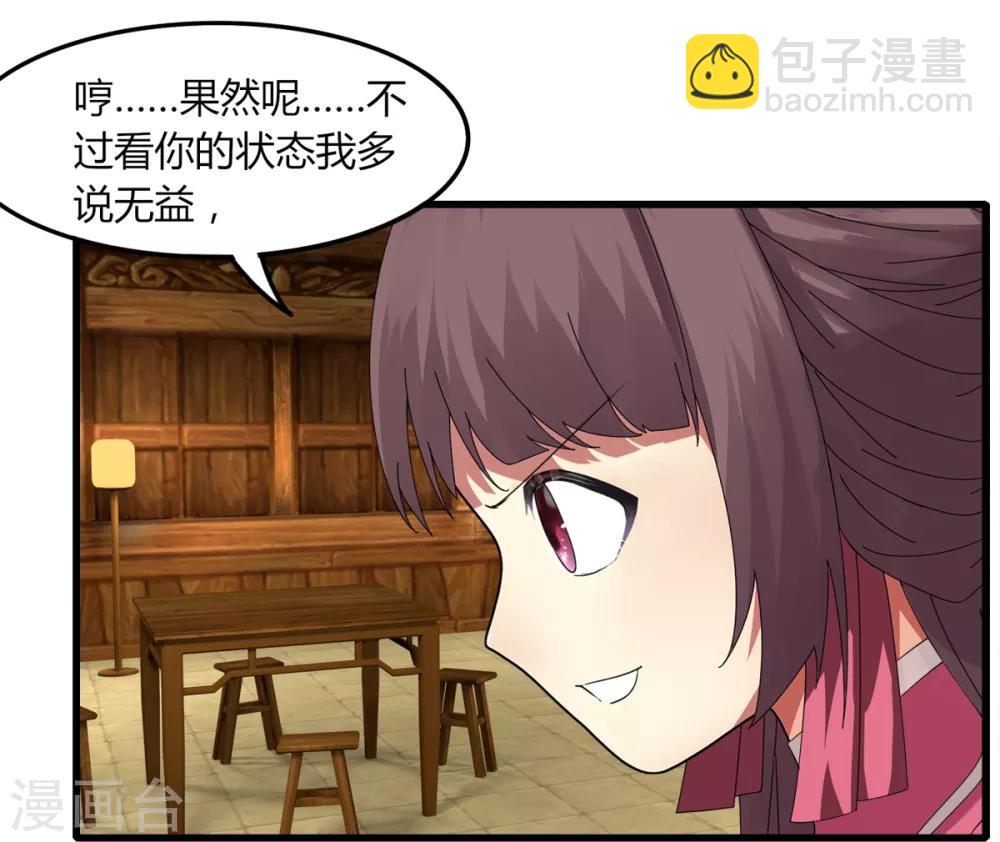 第82话 死斗开始-第89话