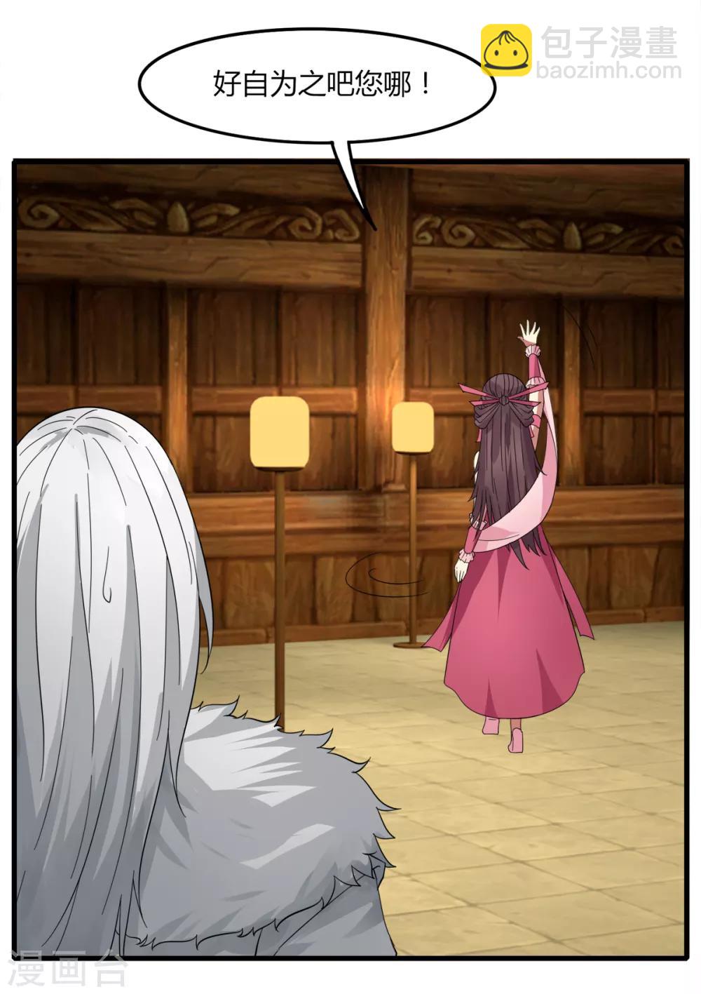 第82话 死斗开始-第89话