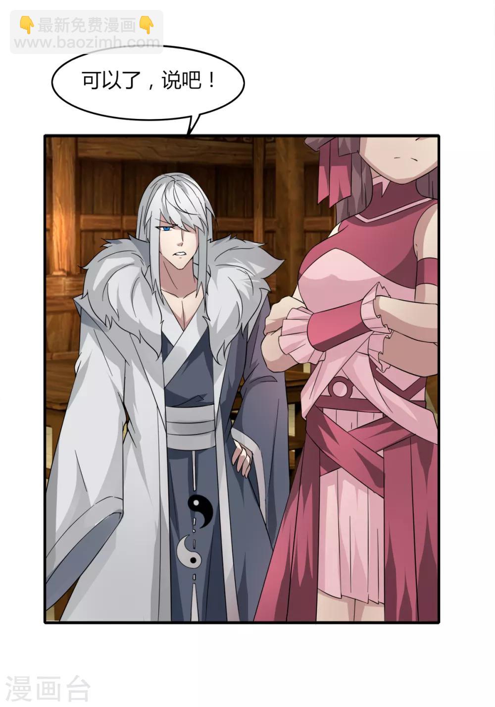 第82话 死斗开始-第89话