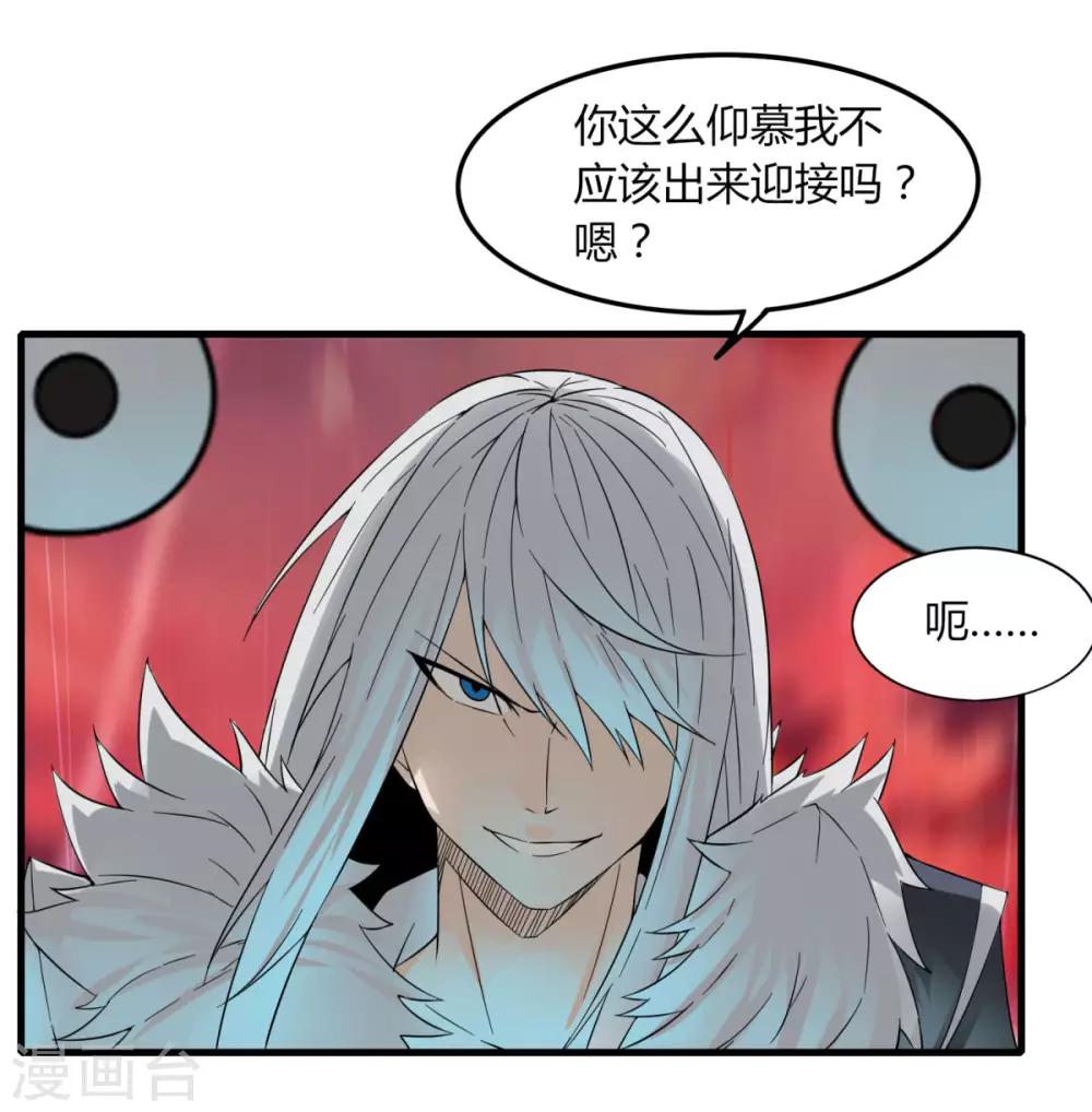 第84话 我要一打五-第91话