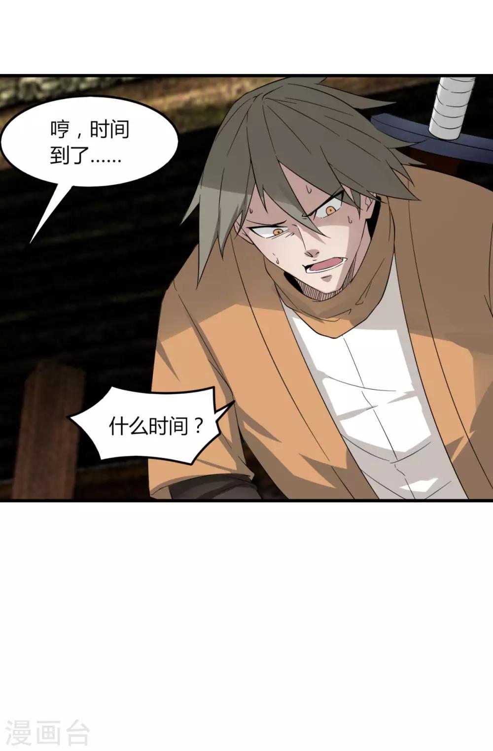 第84话 我要一打五-第91话