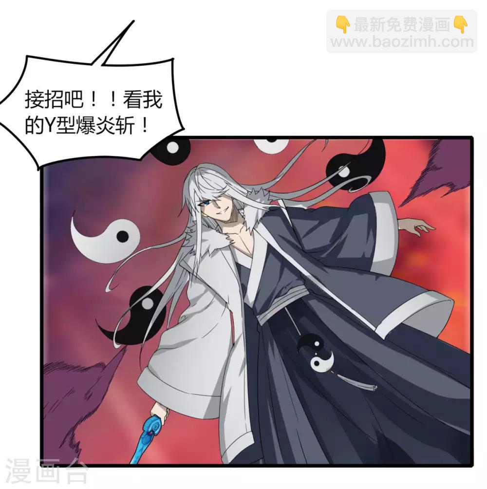 第84话 我要一打五-第91话