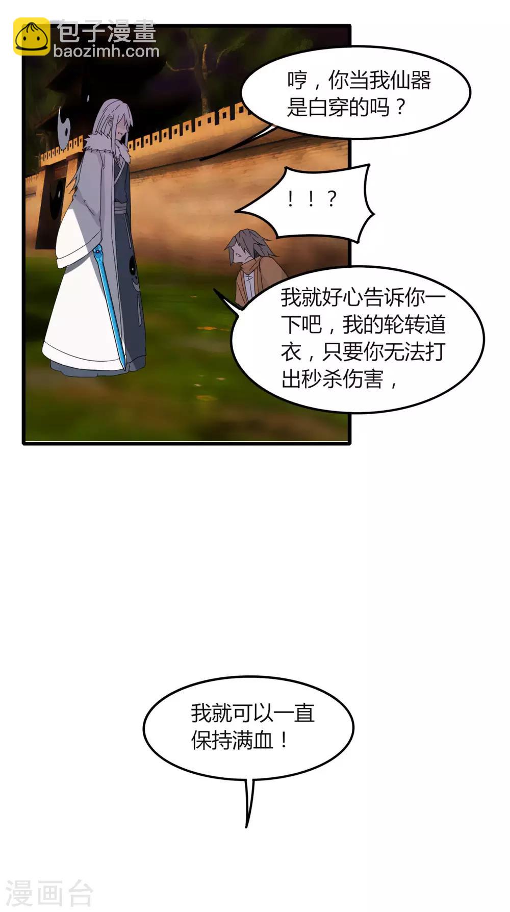 第84话 我要一打五-第91话