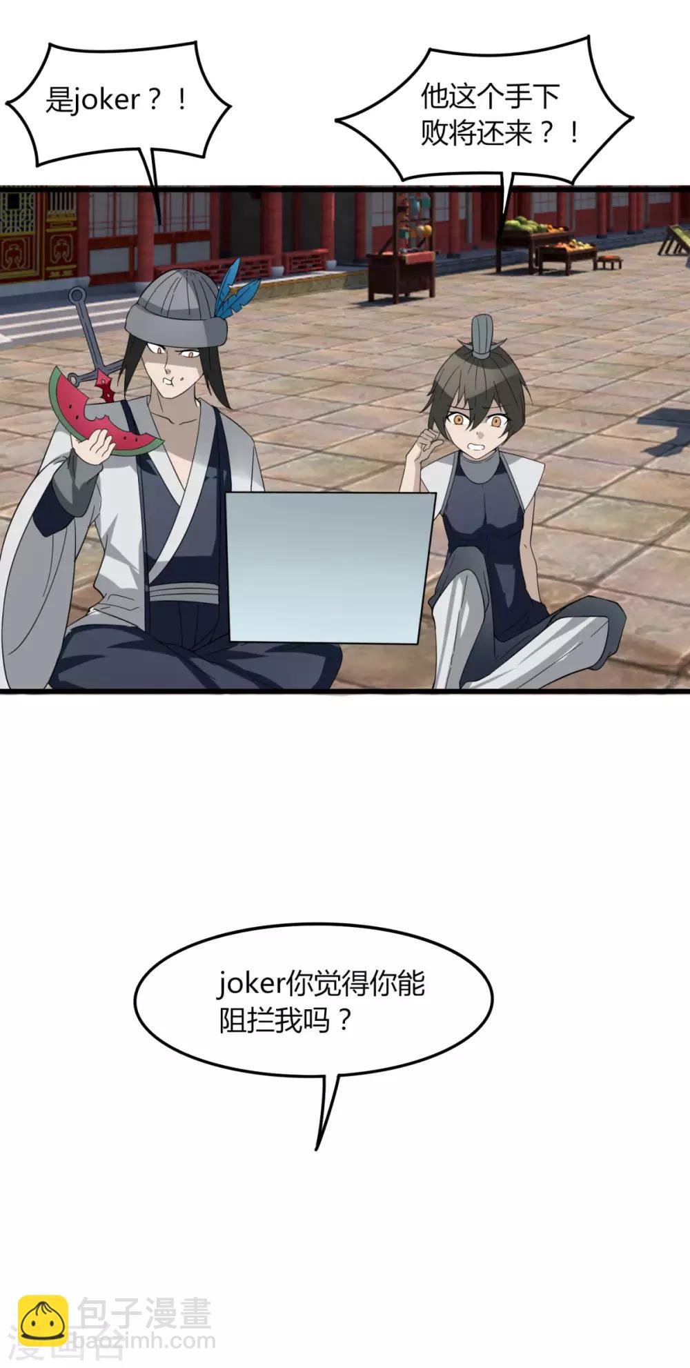 第84话 我要一打五-第91话