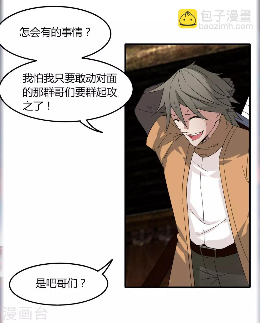 第84话 我要一打五-第91话