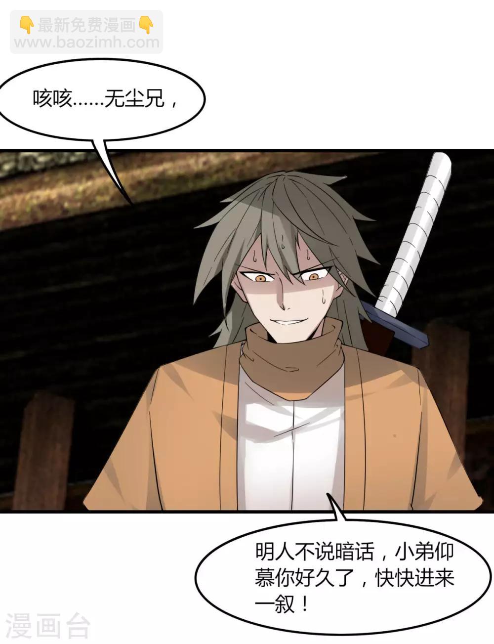 第84话 我要一打五-第91话