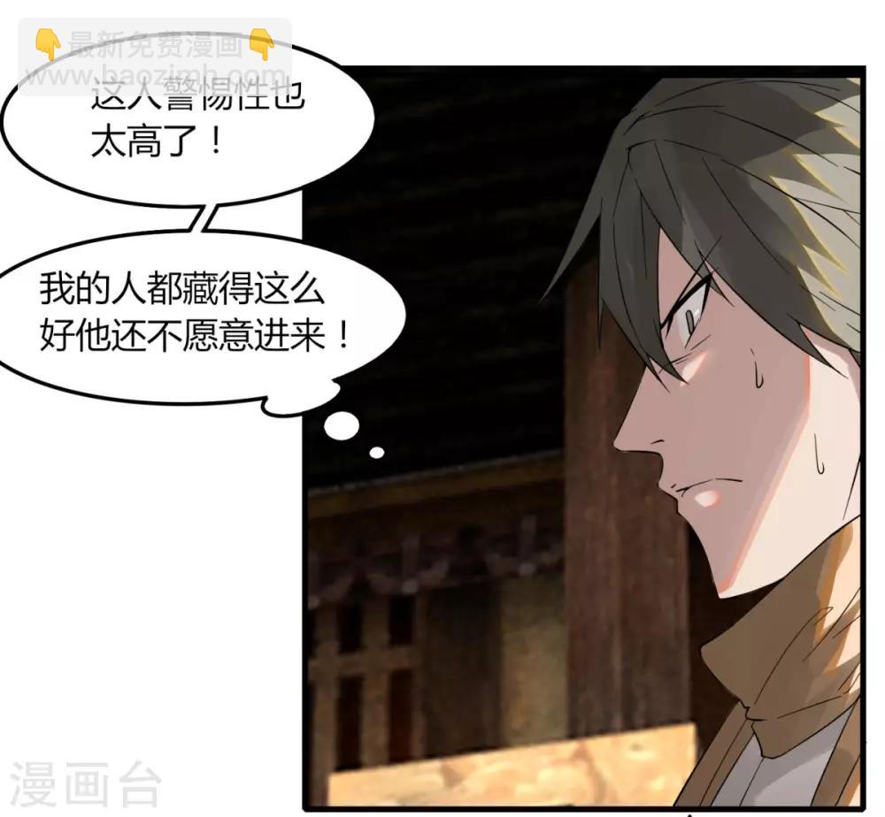 第84话 我要一打五-第91话