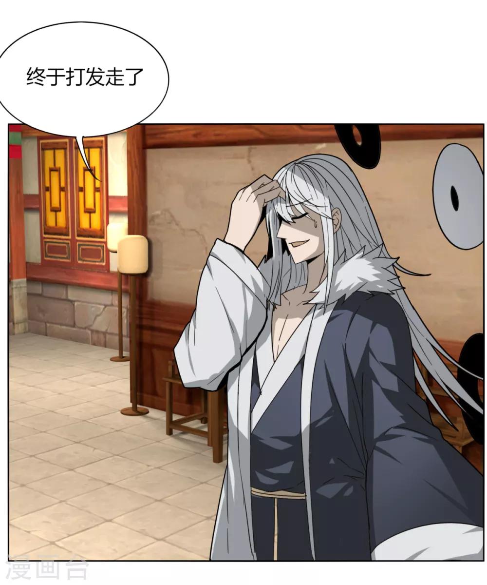 第86话 世界BOSS-第93话