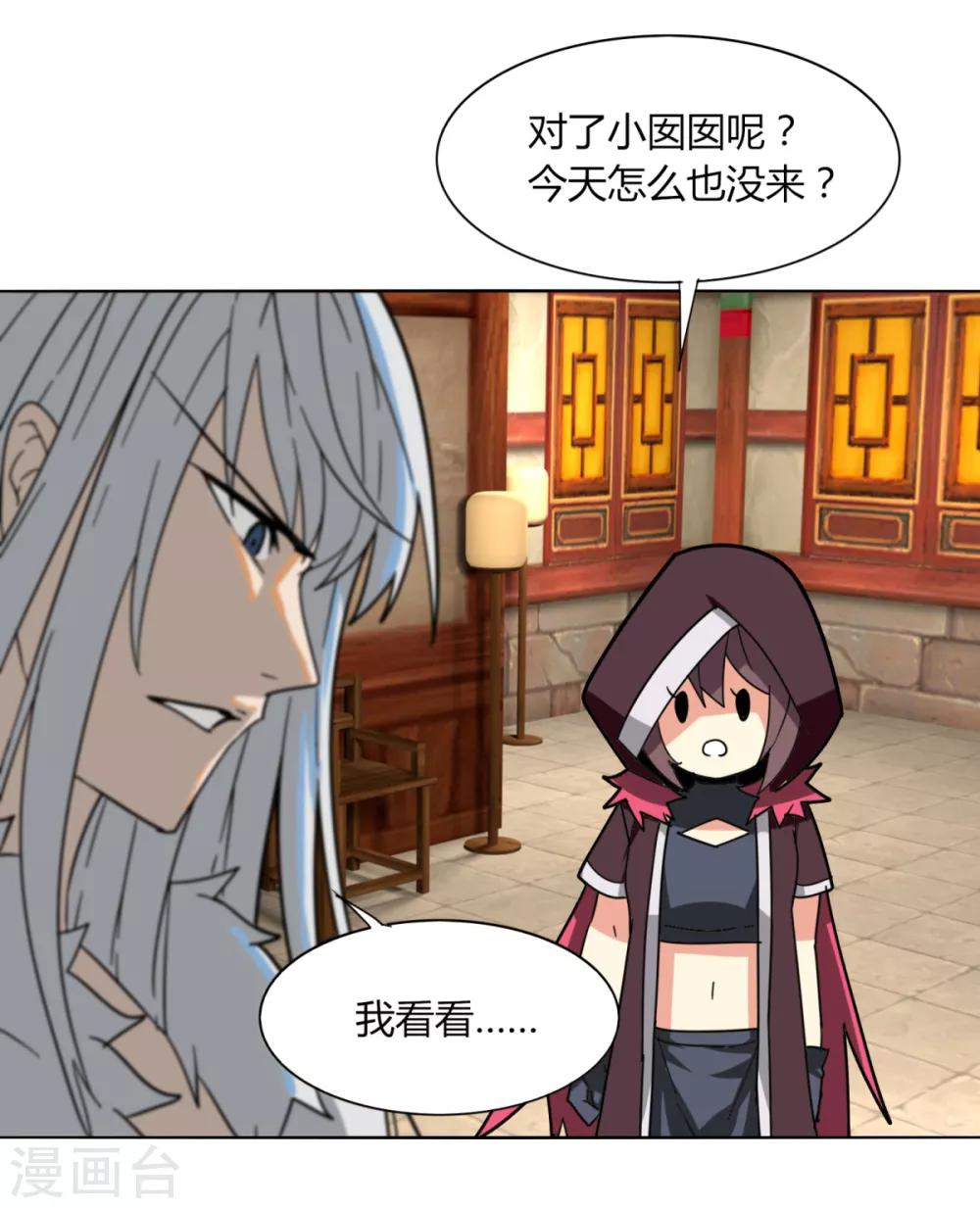 第86话 世界BOSS-第93话