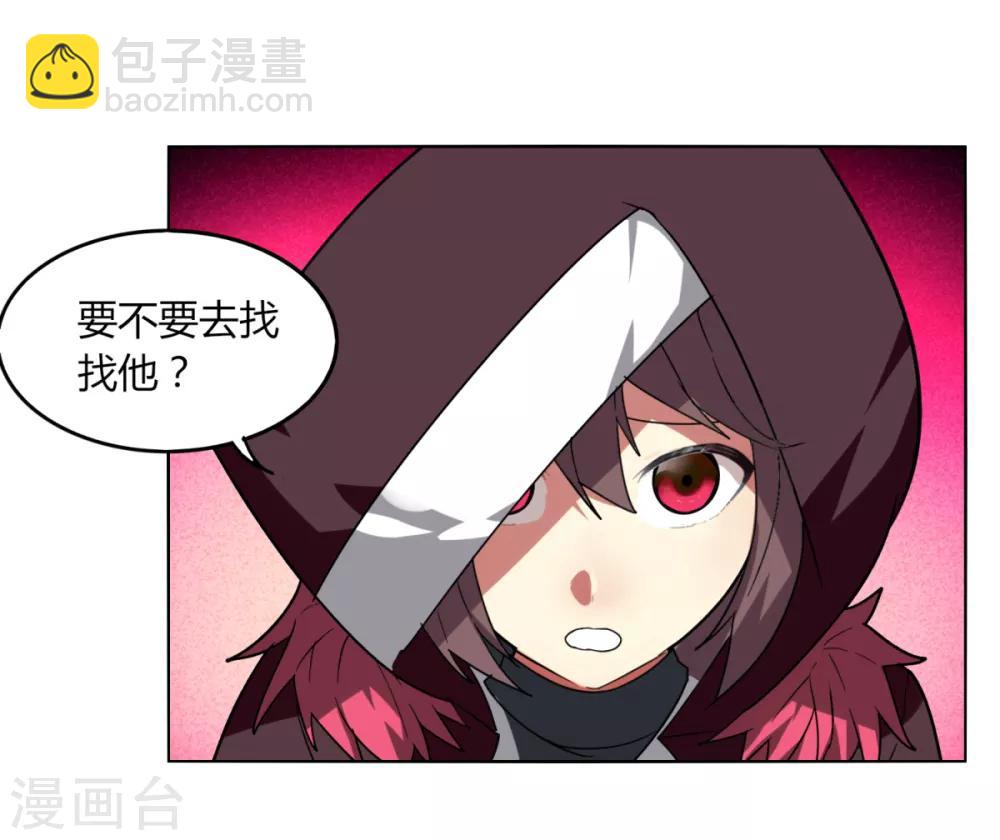 第86话 世界BOSS-第93话