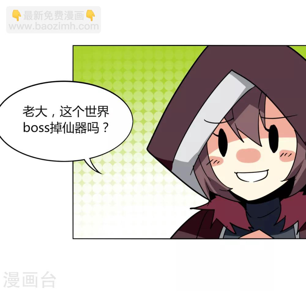 第86话 世界BOSS-第93话