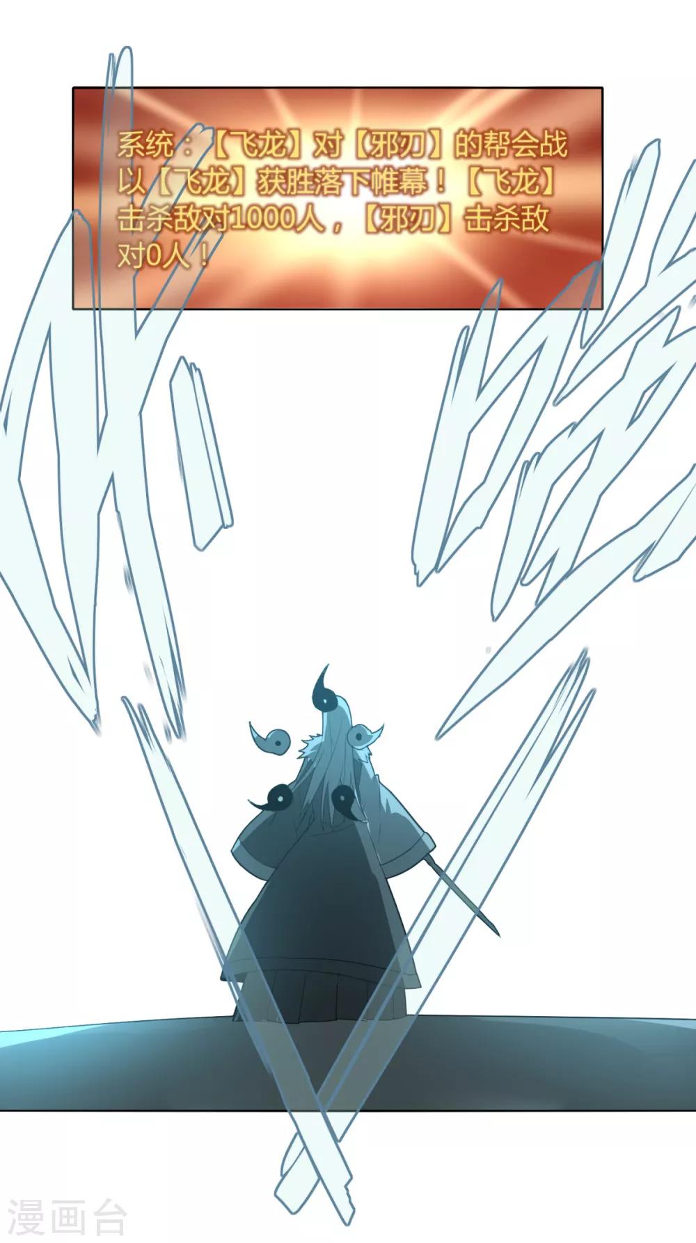 第86话 世界BOSS-第93话