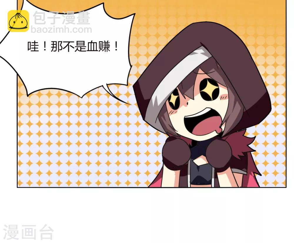 第86话 世界BOSS-第93话