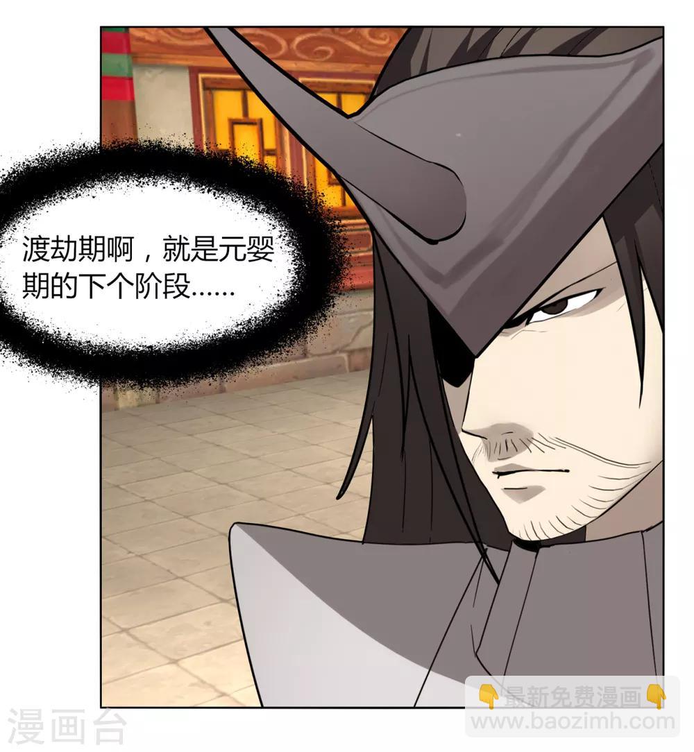 第86话 世界BOSS-第93话