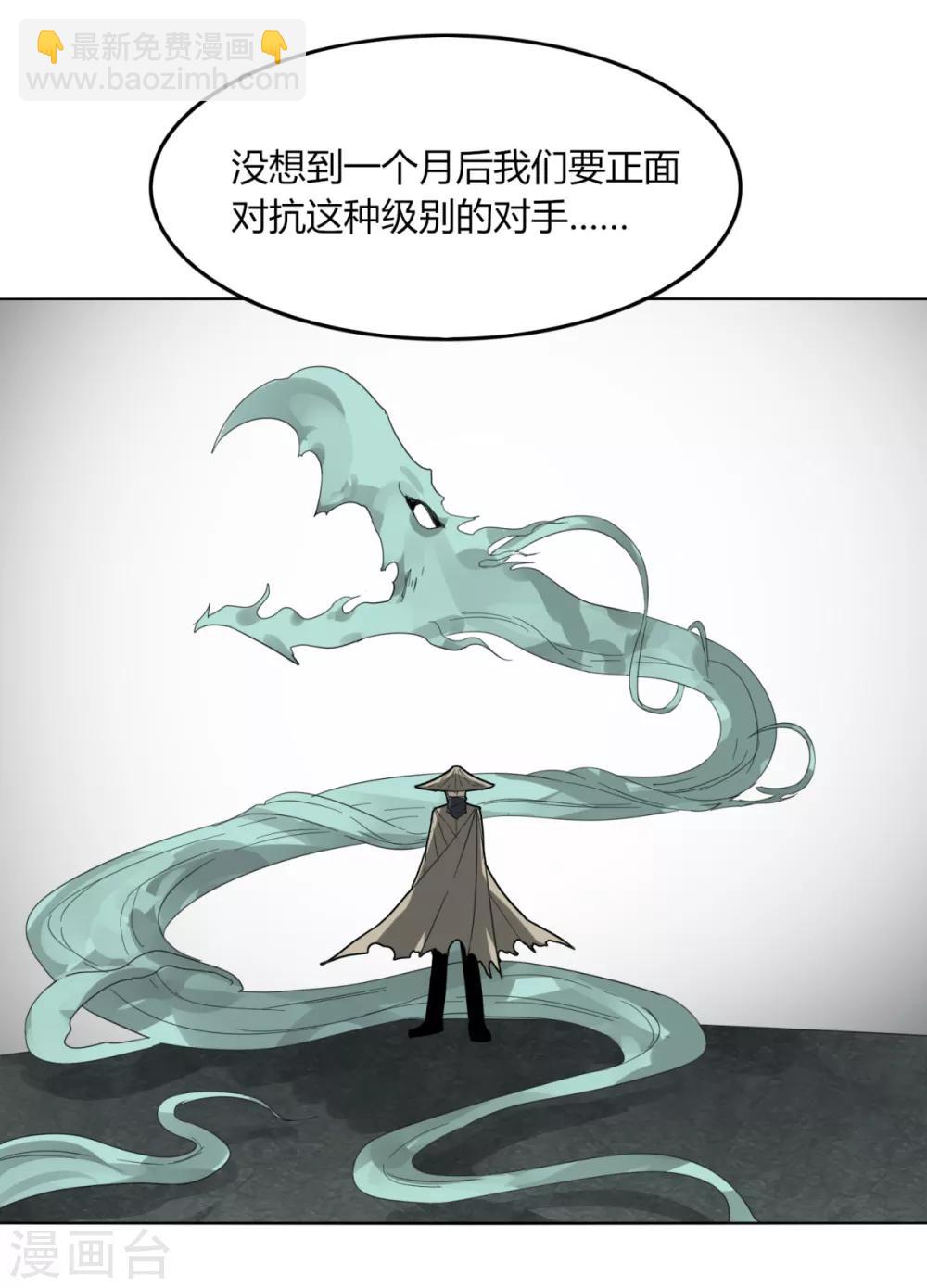 第86话 世界BOSS-第93话