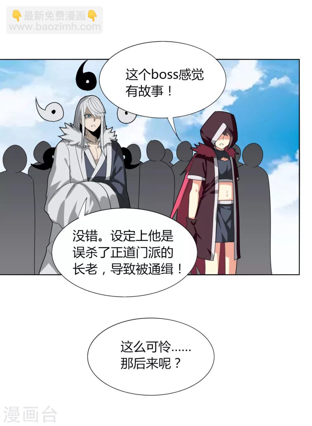 第86话 世界BOSS-第93话