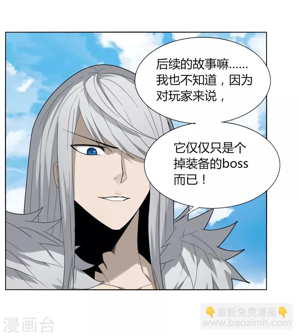 第86话 世界BOSS-第93话