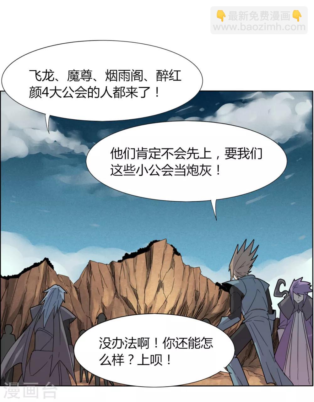 第86话 世界BOSS-第93话