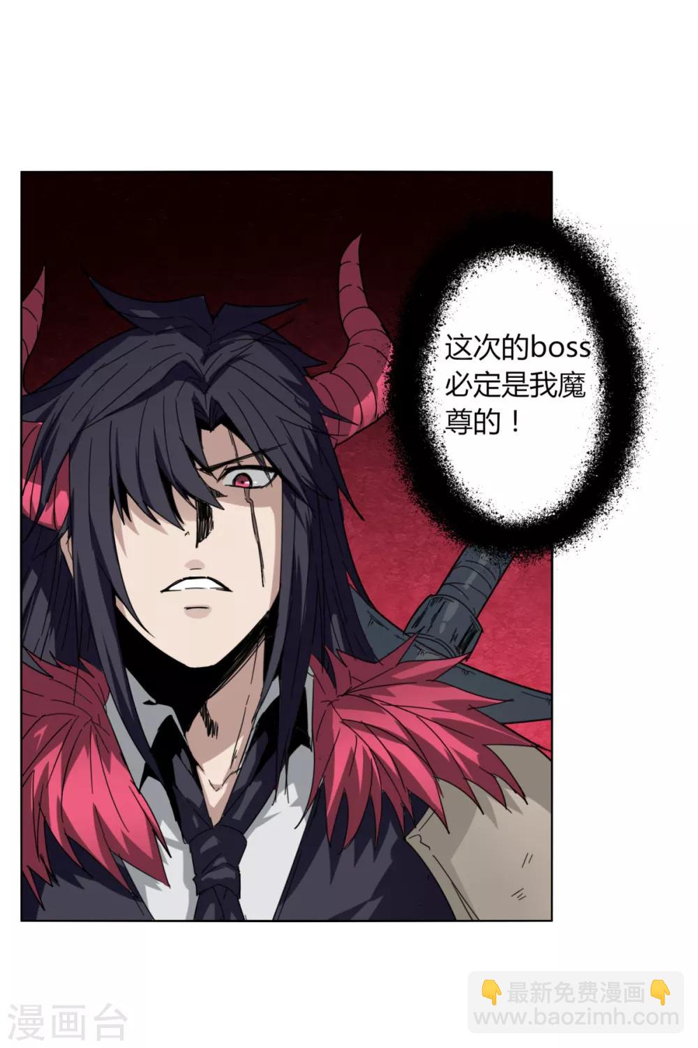 第86话 世界BOSS-第93话