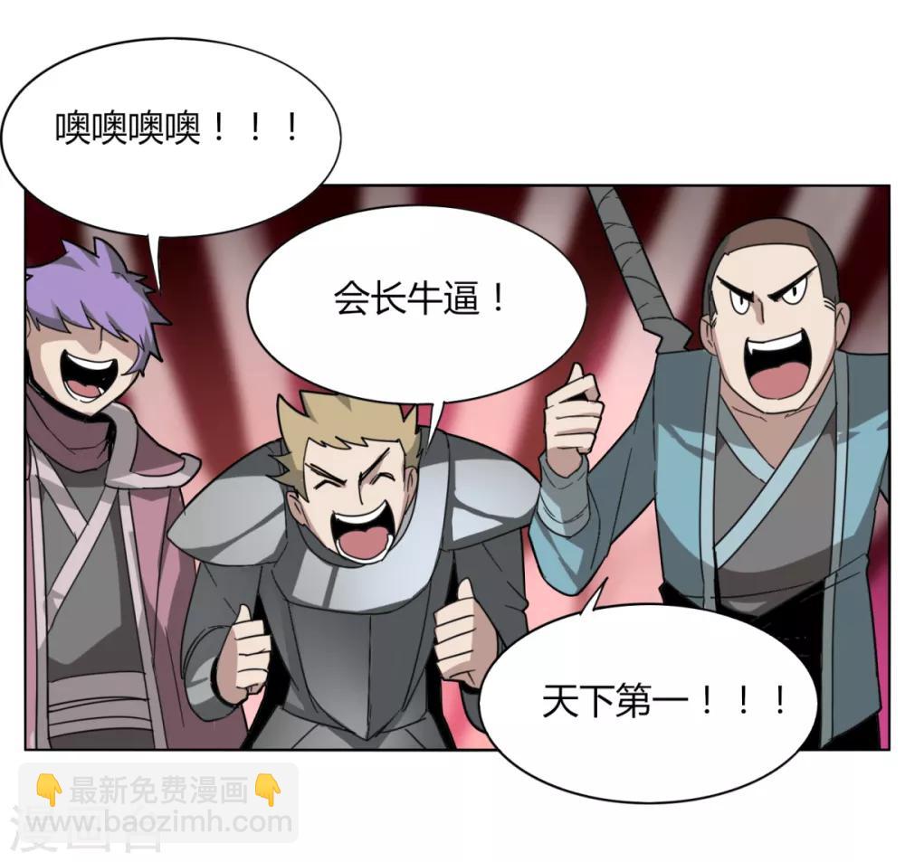 第86话 世界BOSS-第93话