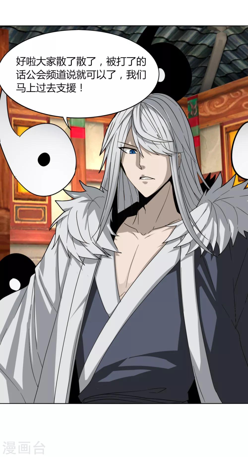 第86话 世界BOSS-第93话