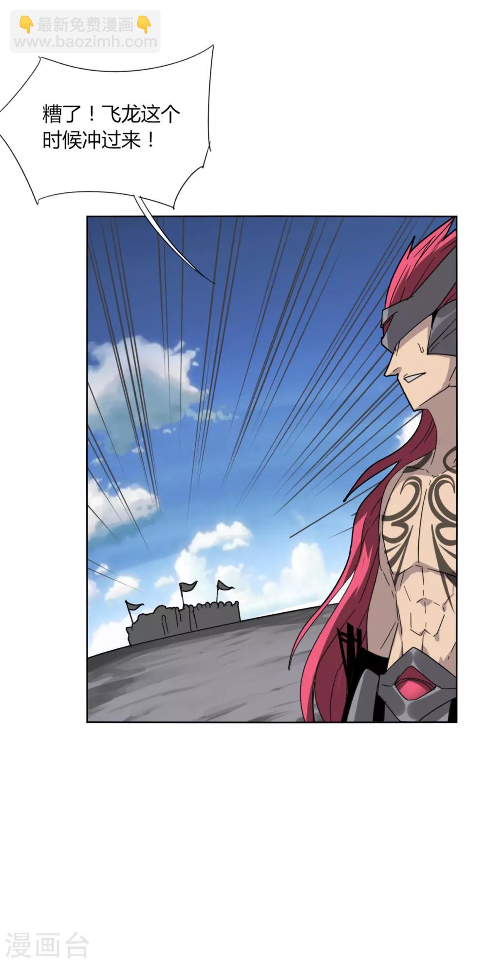 第88话 什么是无敌-第95话