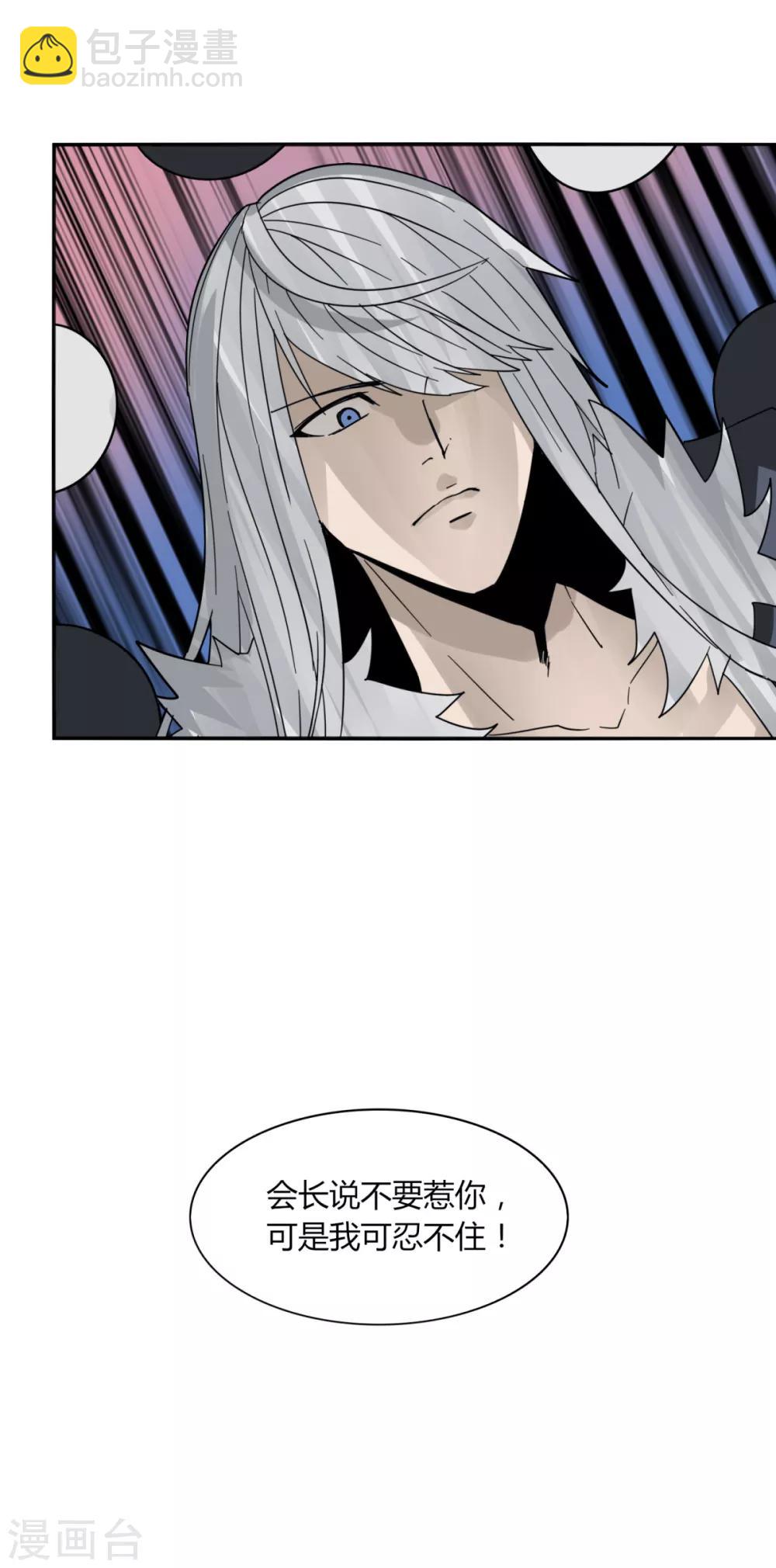 第88话 什么是无敌-第95话