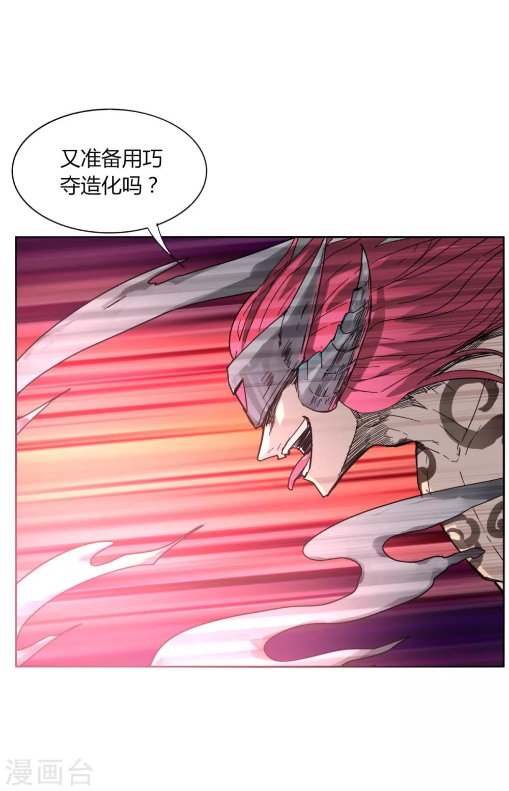 第88话 什么是无敌-第95话