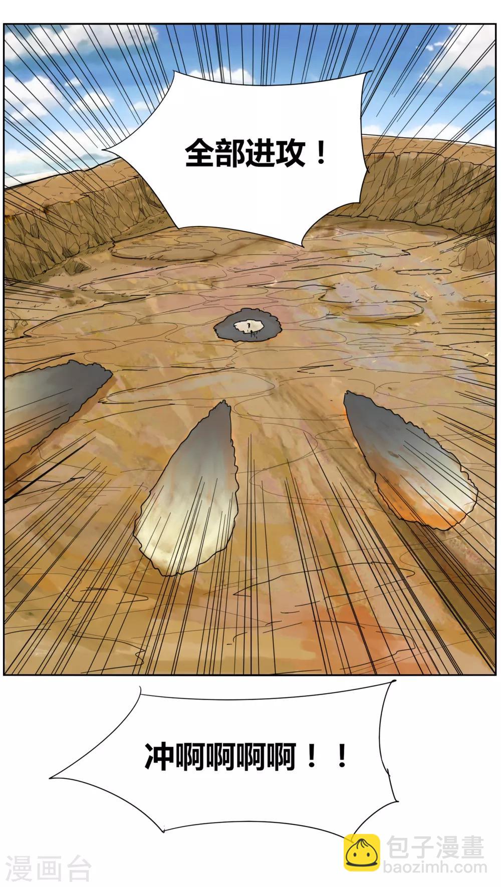 第88话 什么是无敌-第95话