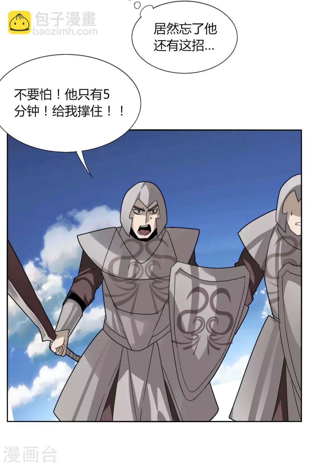 第88话 什么是无敌-第95话