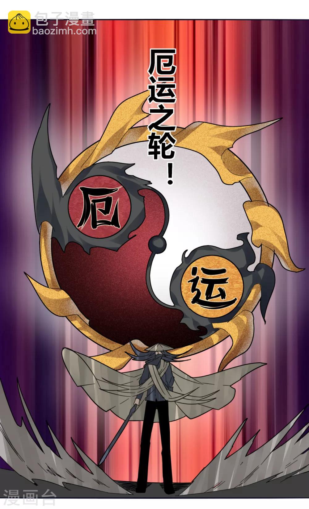 第88话 什么是无敌-第95话