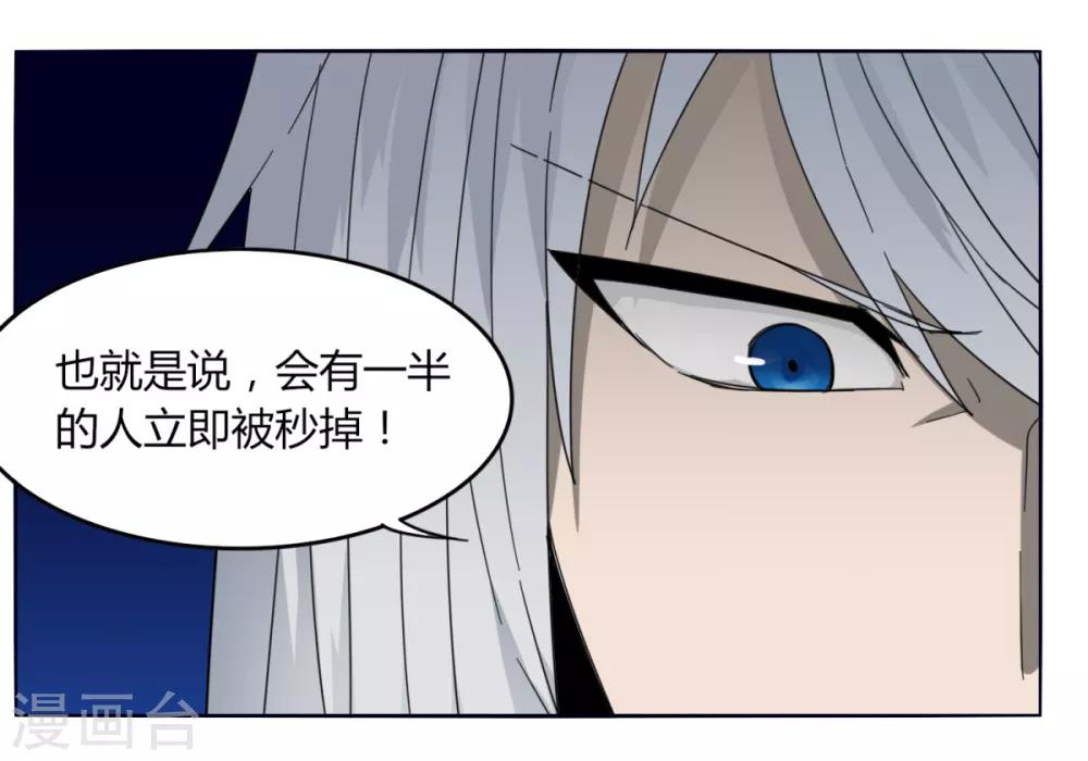 第88话 什么是无敌-第95话