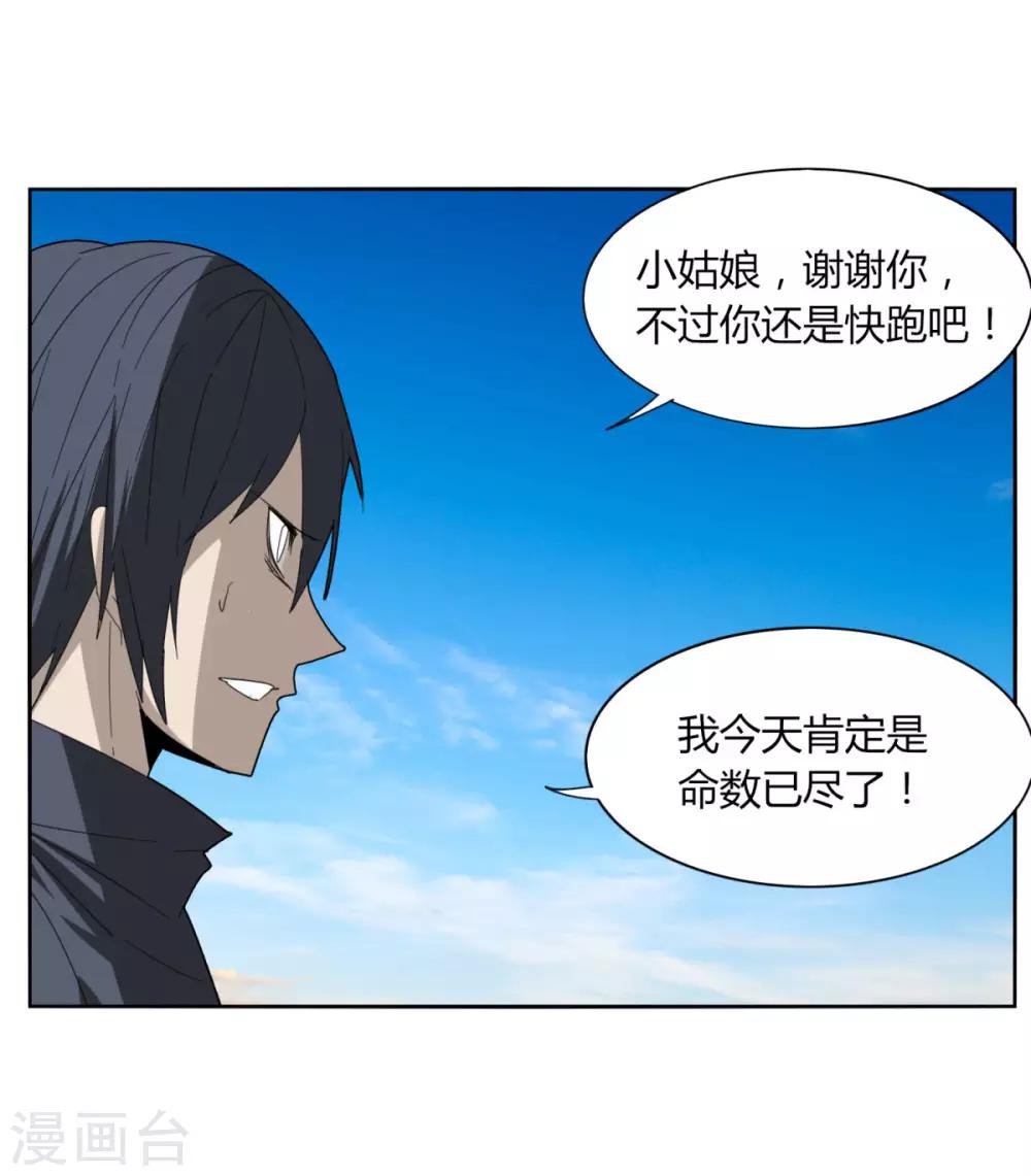 第90话 520 送宠物-第97话