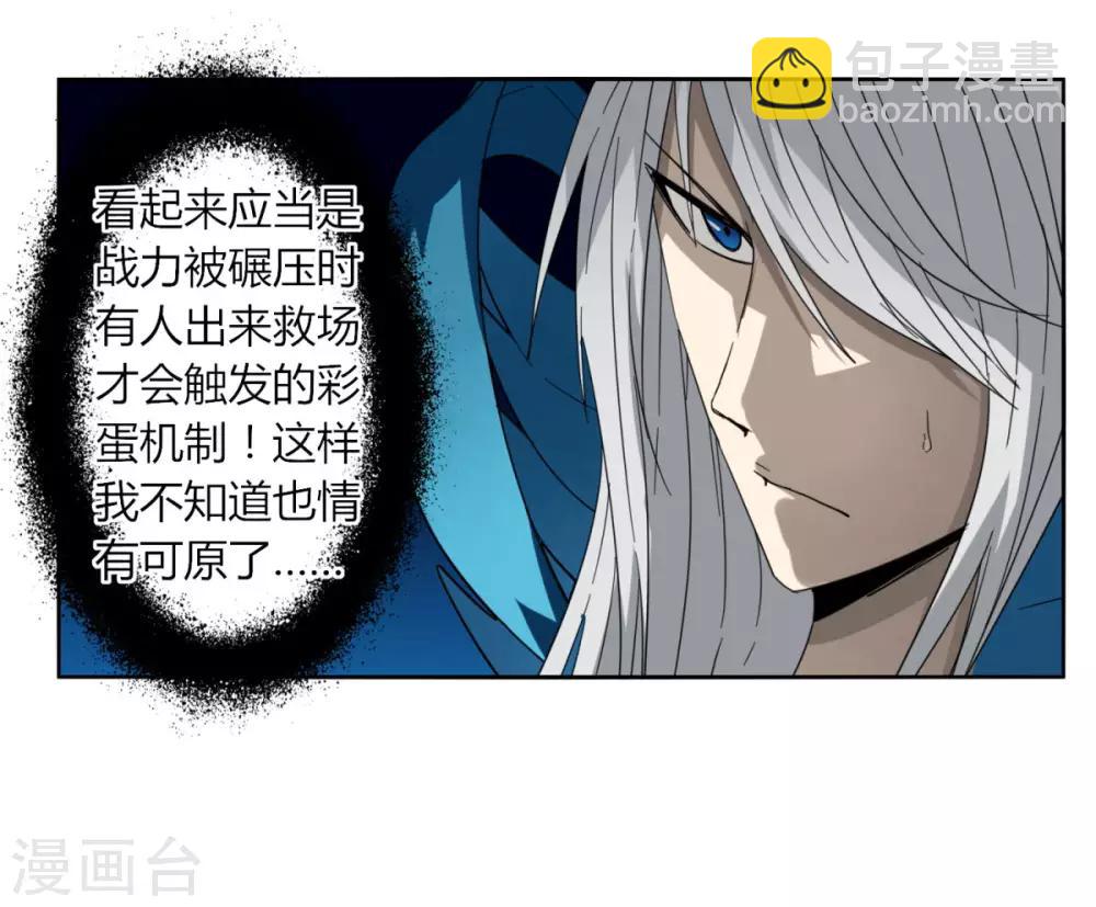 第90话 520 送宠物-第97话