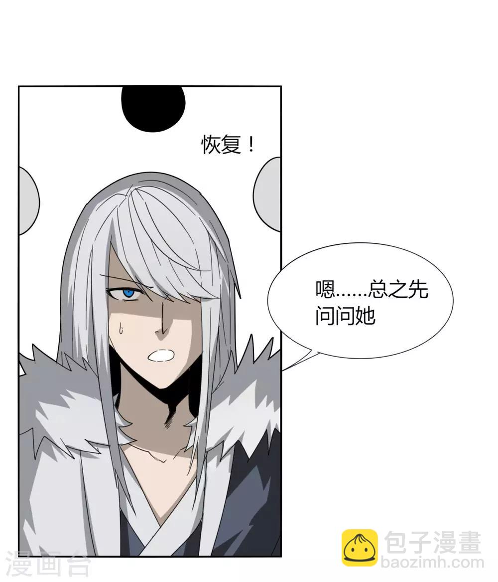 第90话 520 送宠物-第97话