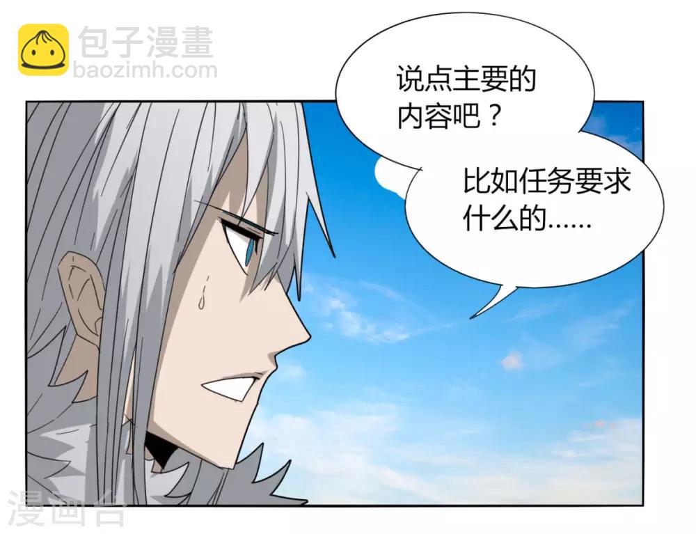 第90话 520 送宠物-第97话