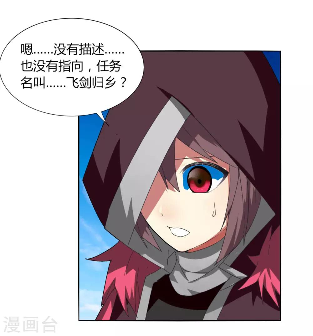 第90话 520 送宠物-第97话