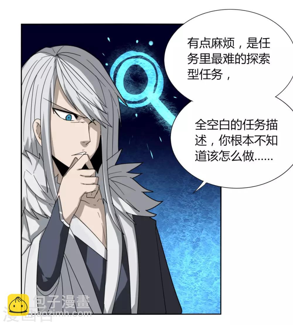 第90话 520 送宠物-第97话