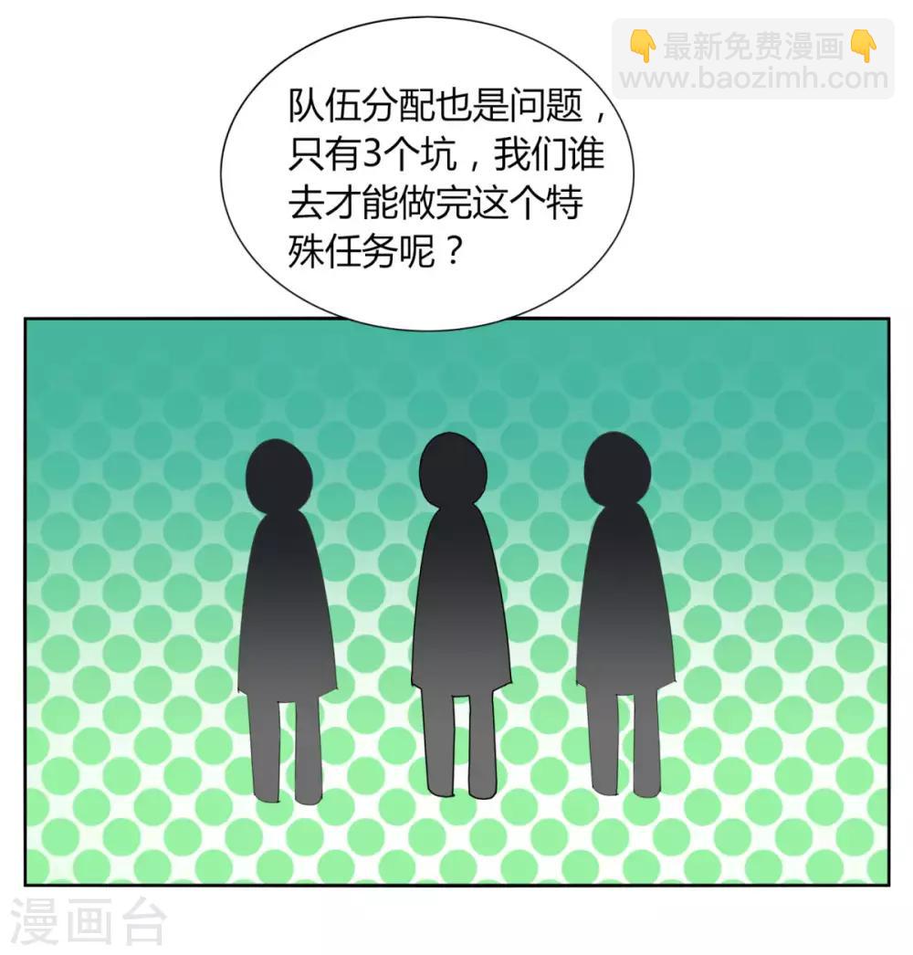 第90话 520 送宠物-第97话