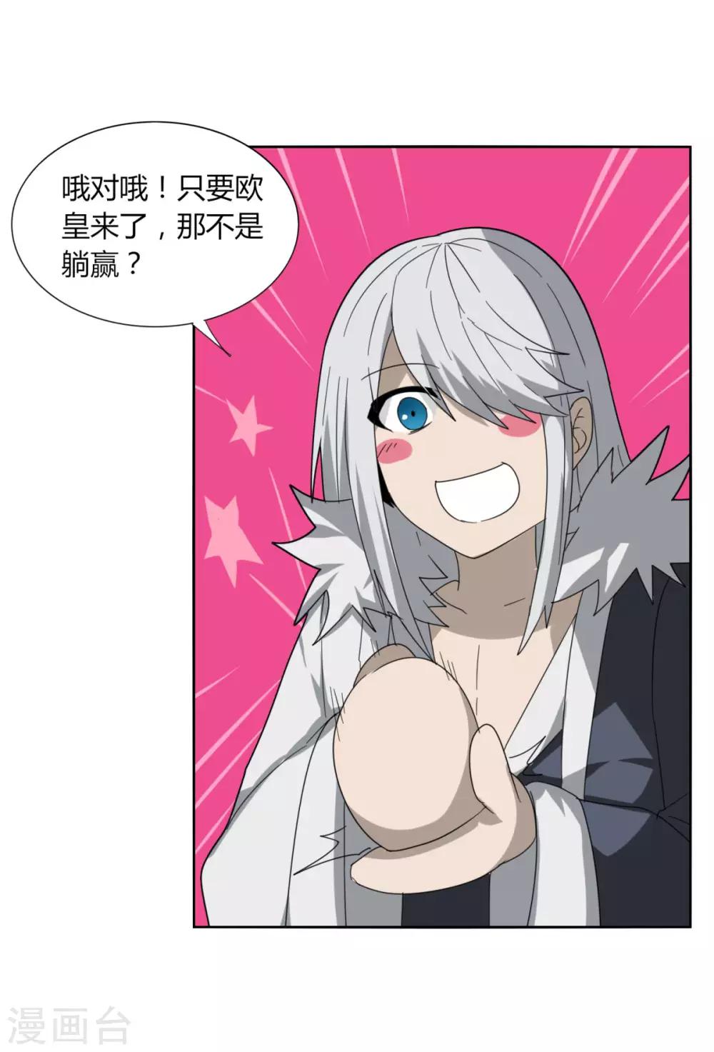 第90话 520 送宠物-第97话